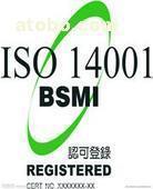 ISO14001體系認證咨詢詳解 價格、品牌、供應商及上海卿玉企業管理咨詢優勢