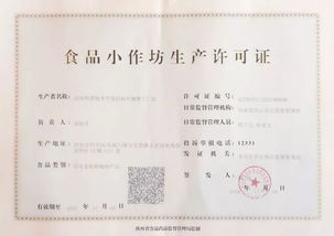 未央區食藥監局精準服務，發放全區首家咖啡工廠店食品小作坊生產許可證